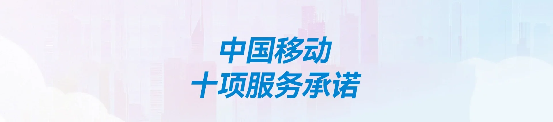 富宁县移动宽带