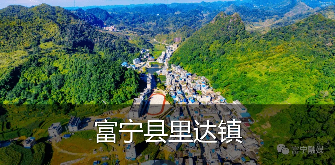 富宁县里达镇