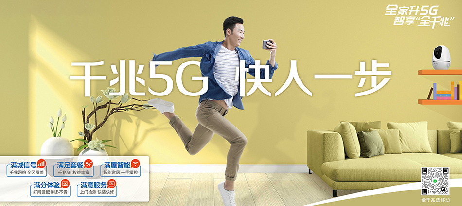 中国移动富宁县移动宽带
