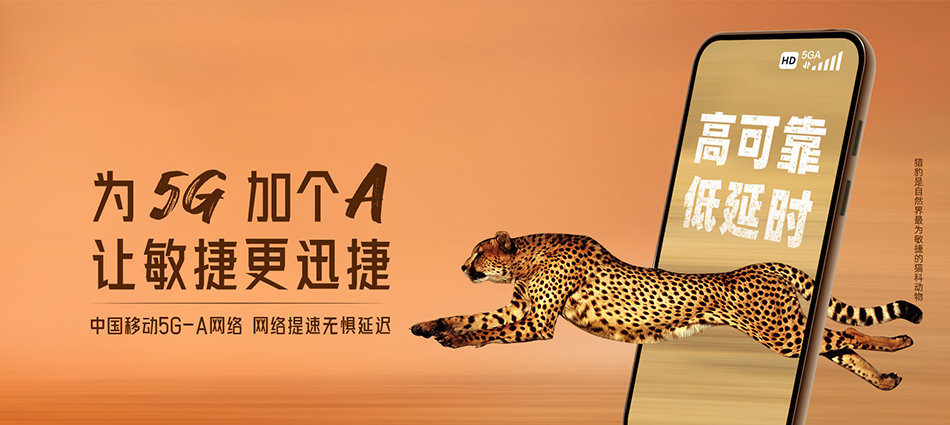 中国移动富宁县移动宽带