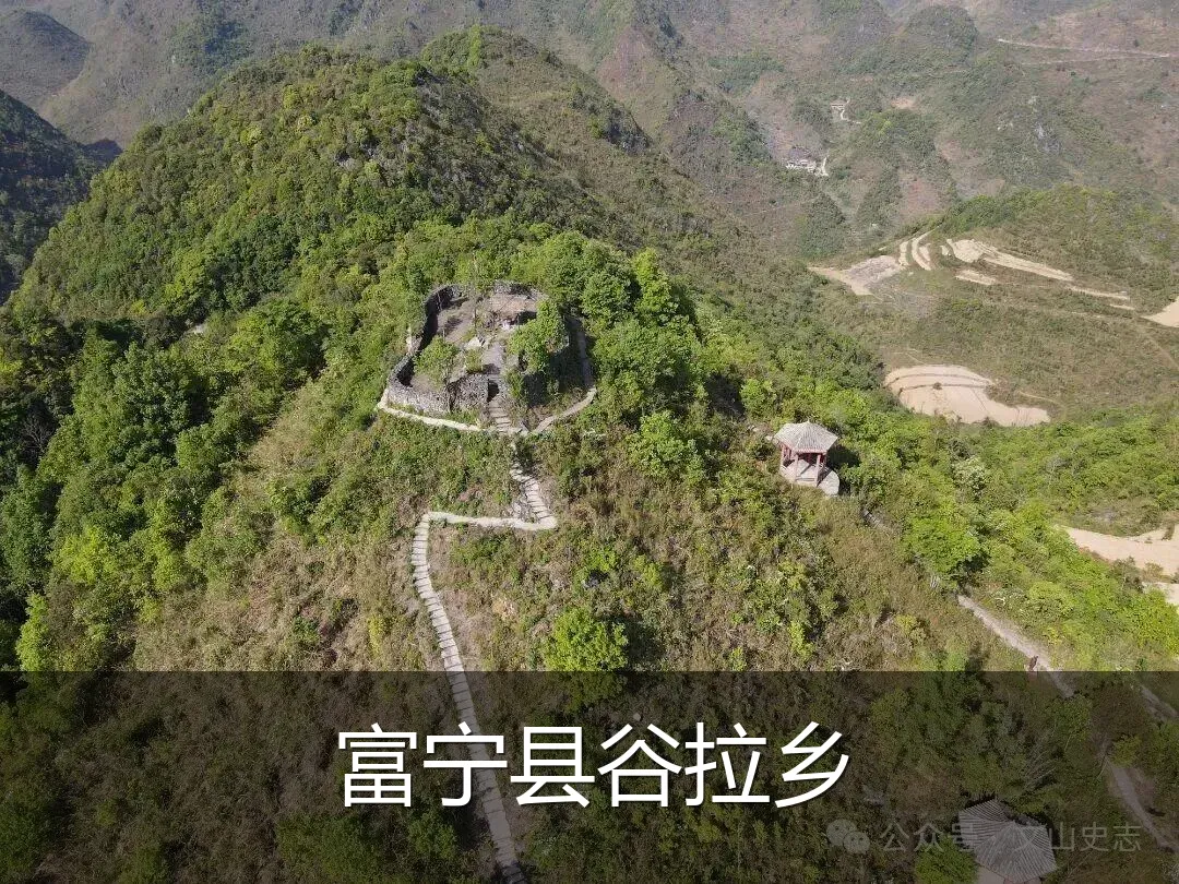 富宁县谷拉乡